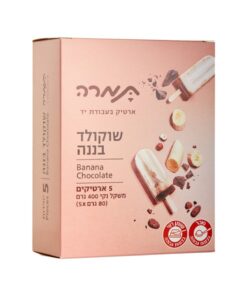 מאגדת תמרה - שוקולד בננה (5 יח')